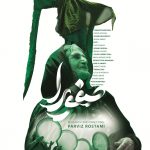 Studio ESSECI - PREMIO GIUSEPPE ŠEBESTA PER IL CINEMA ANTROPOLOGICO – 1A EDIZIONE 1